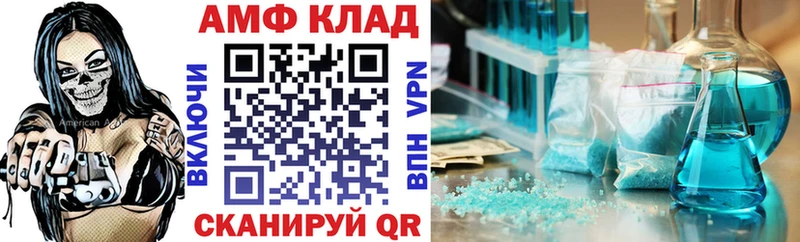 АМФ 97%  Ногинск 