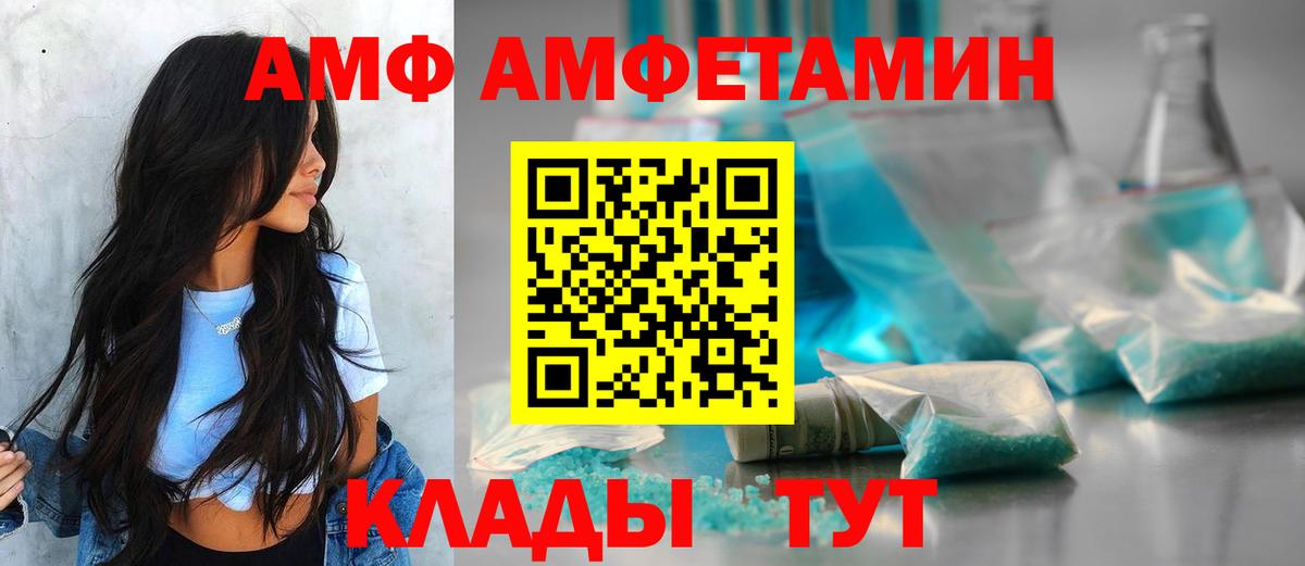 hydra ТОР  АМФЕТАМИН  Ногинск  Вход с VPN  АМФ VHQ 