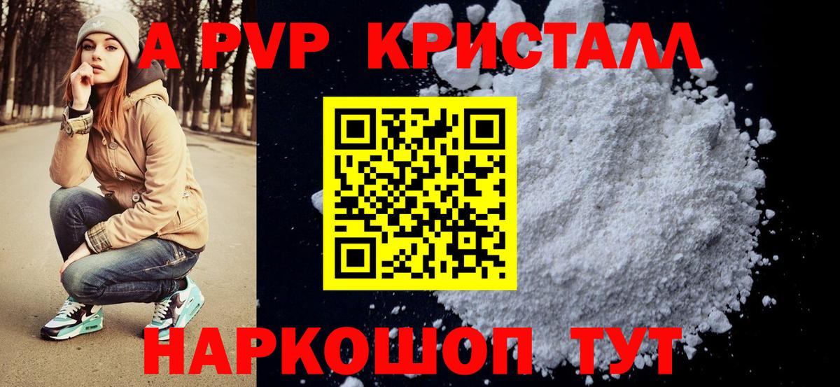 Alfa_PVP крисы CK  A-PVP СК  Вход с VPN  Ногинск 