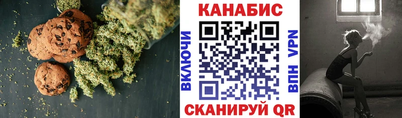Печенье с ТГК марихуана  Ногинск 