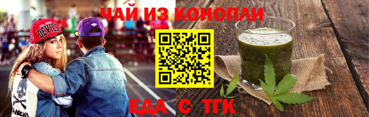 Canna-Cookies конопля Ногинск