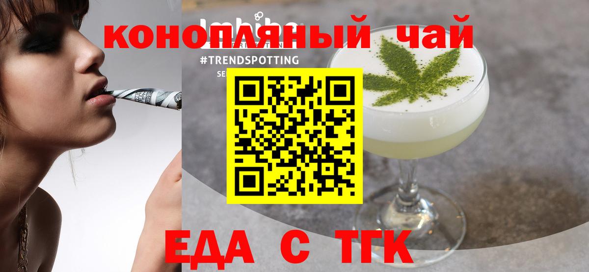 Печенье с ТГК марихуана  Вход с VPN  Ногинск 