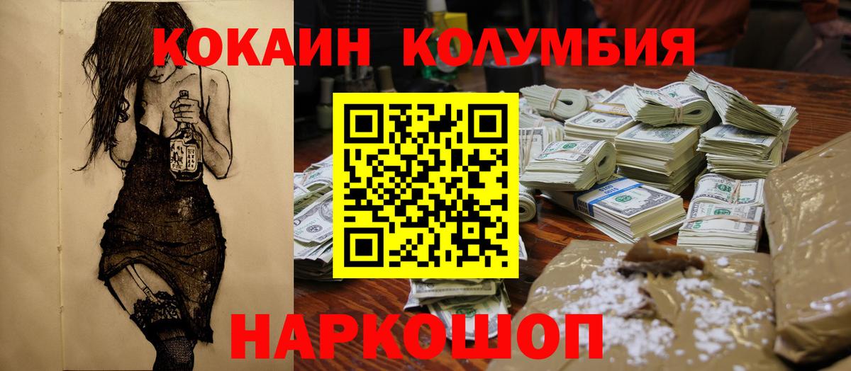 COCAIN  Вход с VPN  Ногинск  КОКАИН 99%  купить  цена  Кокаин Эквадор 