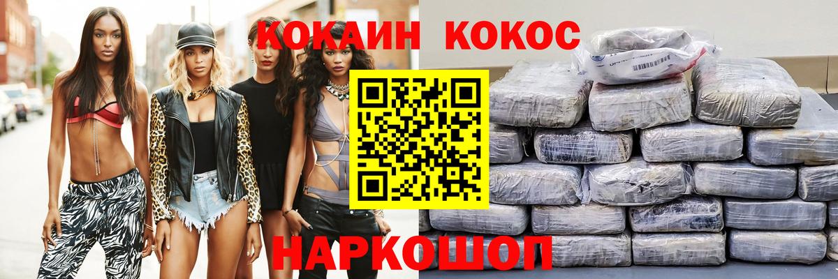 КОКАИН FishScale Ногинск