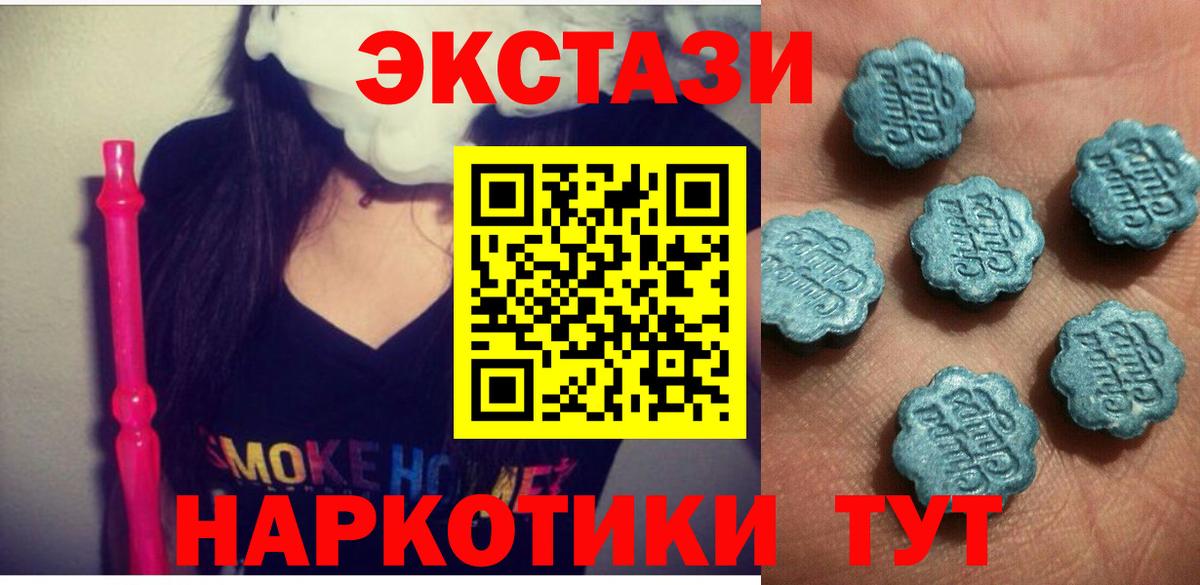 ЭКСТАЗИ  Экстази 99%  Ногинск  Вход с VPN  ЭКСТАЗИ 280мг 