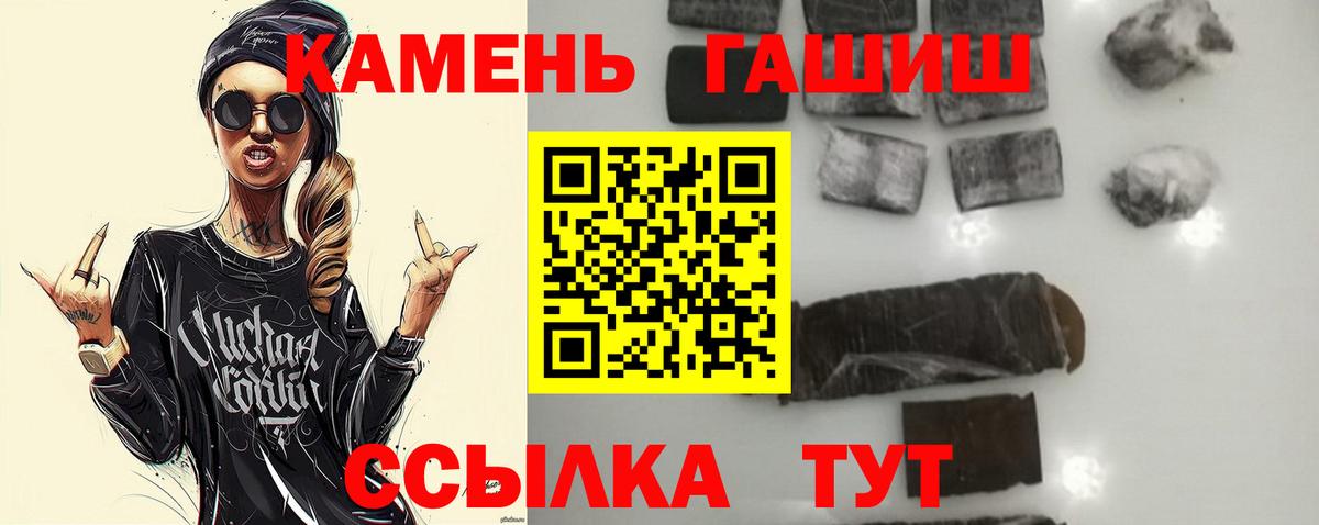 ГАШ ice o lator  Гашиш индика сатива  Ногинск  Вход с VPN 