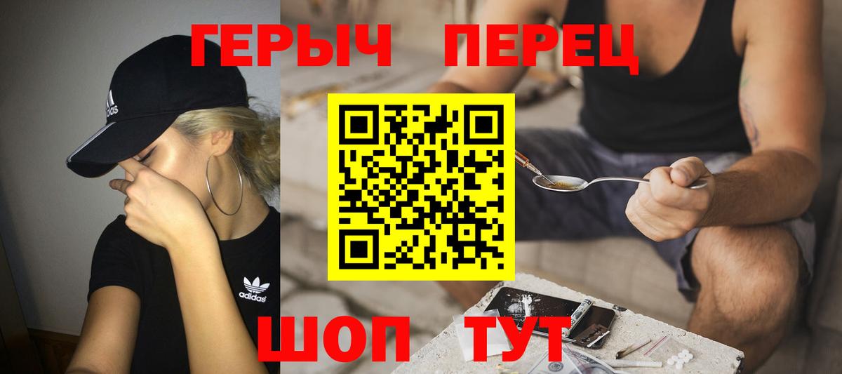 ГЕРОИН герыч  Вход с VPN  Ногинск 