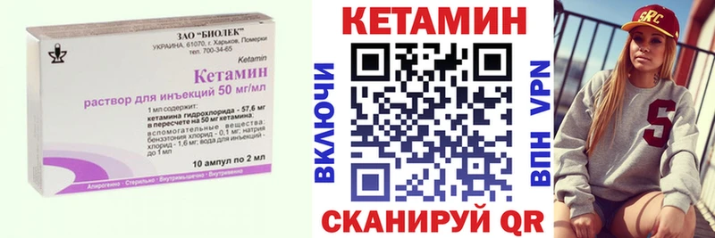 КЕТАМИН VHQ  Ногинск 