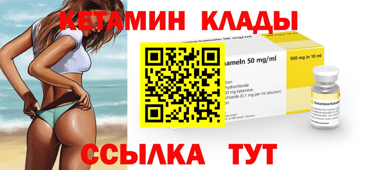 Ногинск  Кетамин ketamine  КЕТАМИН ketamine  hydra ссылка  Вход с VPN 
