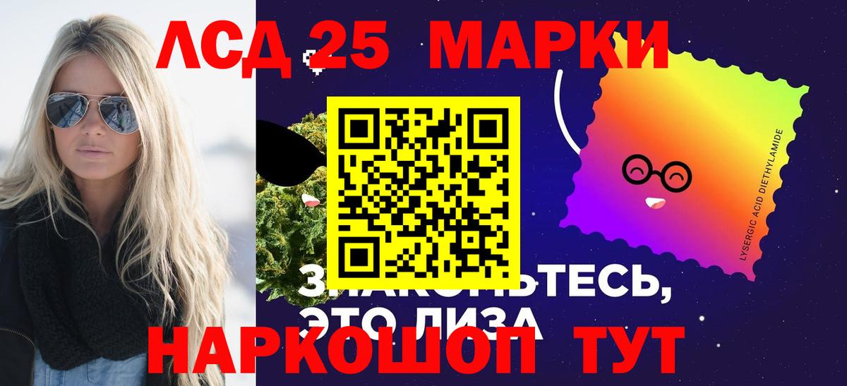 LSD-25 экстази кислота  Лсд 25 экстази  Вход с VPN  Ногинск  Лсд 25 экстази ecstasy 