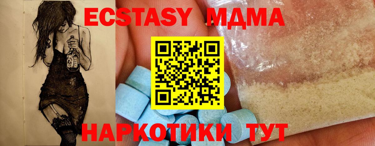 MDMA кристаллы Ногинск