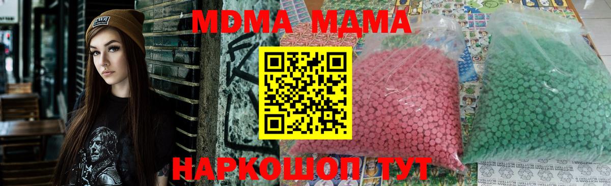 Ногинск  МДМА VHQ  Вход с VPN 