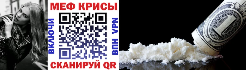 Мефедрон mephedrone  купить закладку  blacksprut ТОР  Ногинск 