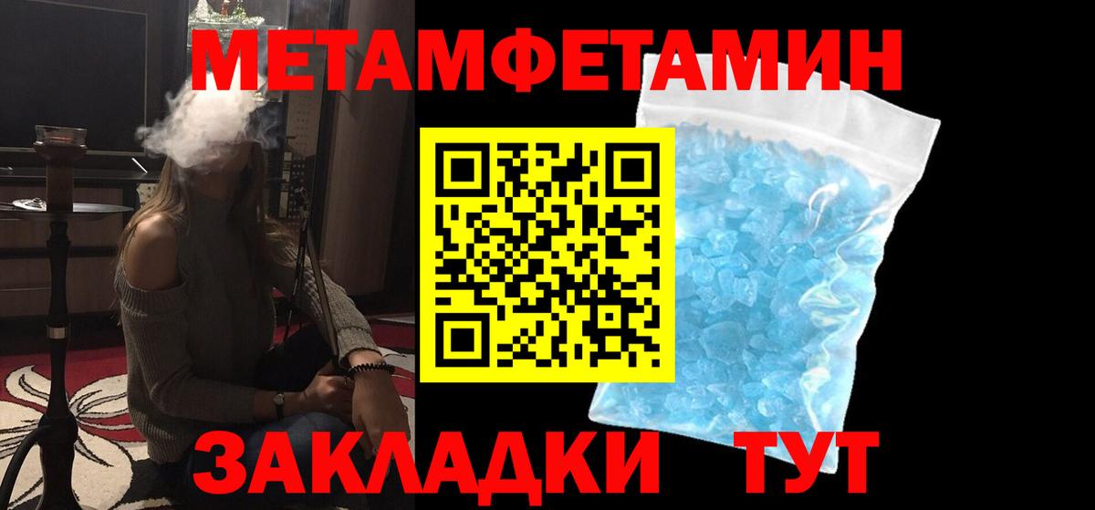 Ногинск  МЕТАМФЕТАМИН Декстрометамфетамин 99.9%  Вход с VPN 