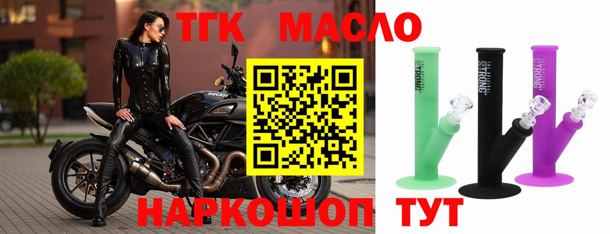 Дистиллят ТГК гашишное масло  Вход с VPN  Ногинск  Дистиллят ТГК гашишное масло 