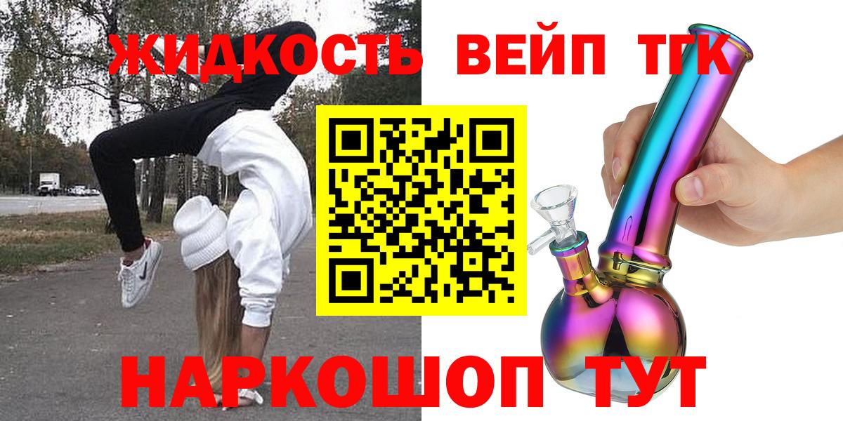 Дистиллят ТГК гашишное масло Ногинск