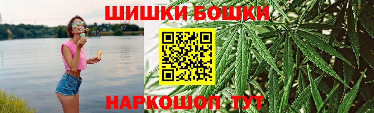 Шишки марихуана THC 21% Ногинск